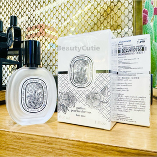 🌟Diptyque Parfum Hair Mist กลิ่น Eau Rose 30 ml.🌟ป้ายคิง แท้💯 จาก King Power