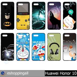 เคส huawei honor 10 ชุด 2 เคสมือถือกรอบแข็งลายการ์ตูนพร้อมส่ง กรอบมือถือส่งของในไทย