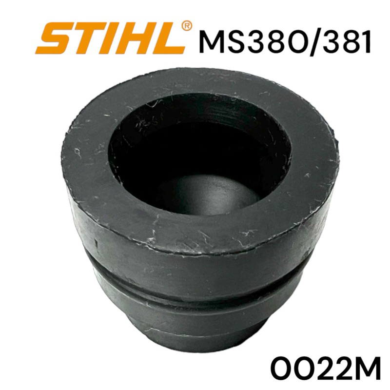 stihl-380-381-ms381-ms380-อะไหล่เลื่อยโซ่-ยางกันสะเทือน-0022m-เลื่อยโซ่สติล-รุ่นกลาง