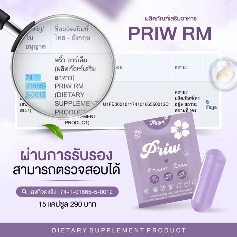 พริ้ว-อาร์เอ็ม-สูตรใหม่แรง-2-พร้อมส่ง-ดื้อยาขั้นสุด-ลงยาก-เอาอยู่-ทานได้-15-วัน