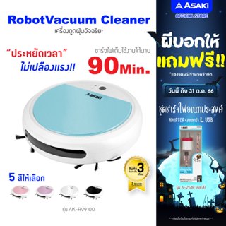 ภาพหน้าปกสินค้าAsaki Robot Vacuum Cleaner หุ่นยนต์ดูดฝุ่น เครื่องดูดฝุ่น 2in1ดูดและถู รุ่น AK-RV9100 ประกัน 3 เดือน ที่เกี่ยวข้อง