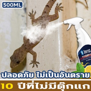 🦎100ปีไม่มีตุ๊กแก🦎BQ สเปรย์ไล่ตุ๊กแก ยาฆ่าจิ้งจก สเปรย์ไล่จิ้งจก ไล่ตุ๊กแกถาวร 500ML   ใช้ได้ทั้งที่บ้านและในรถ