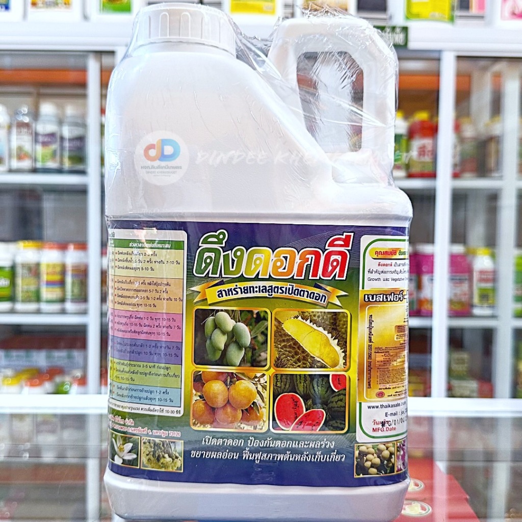 ยกลัง-4แกลลอน-ดึงดอกดี-สาหร่ายทะเลสูตรเปิดตาดอก-ขนาด-5-ลิตร