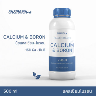 500ml แคลเซียมโบรอน สูตรเข้มข้น ปุ๋ยน้ำแคลเซียม + โบรอน / Calciumboron (Calcium &amp; Boron) foliar fertilizer - Chemrich