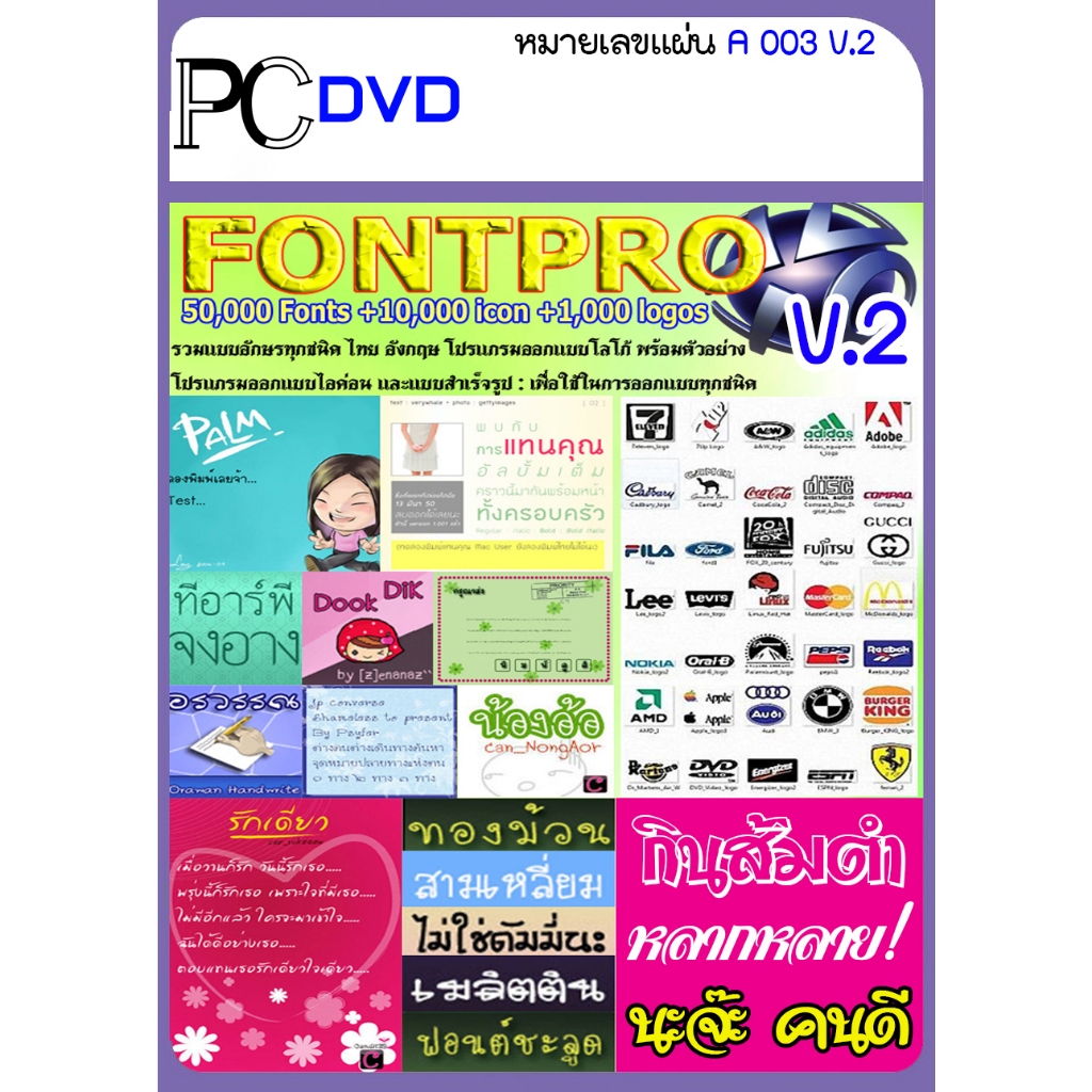 font Thai รวมฟอนต์ไทยหลายร้อยแบบรวมแบบอักษรทุกชนิด ออกแบบโลโก้่่