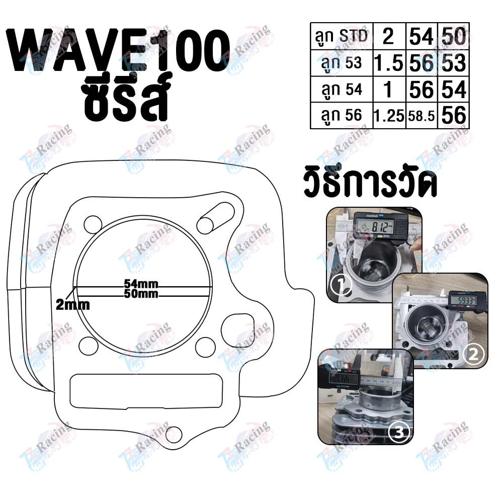 ฝาสูบเวฟ100/เวฟ100S ไอเสีย มีวาล์ว 23/27 ใส่ลูก53-56 #เวฟ100#เสื้อสูบ รูปที่ 3