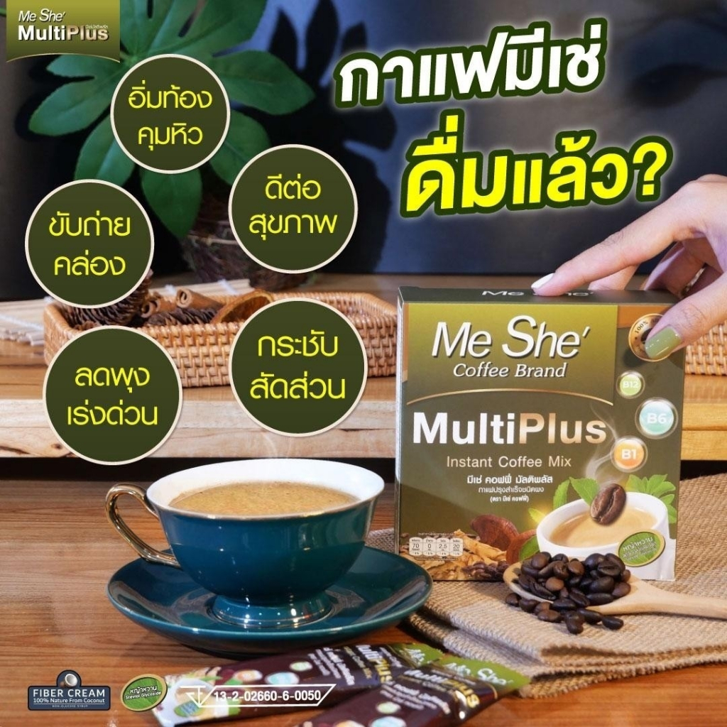 กาแฟหญ้าหวาน-ร้านบริษัท-1แถม1-รับรวม-2-กล่อง-ล็อตใหม่ล่าสุด-กาแฟมีเช่สูตรมัลติพลัส-น้ำตาล0-meshe-coffee