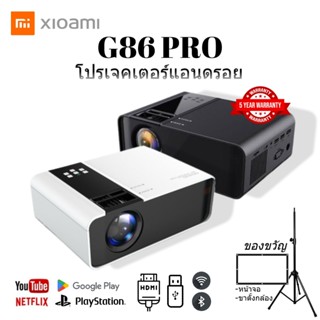 ราคาและรีวิวลดกระหน่ำ⭐[ขายดี] โปรเจคเตอร์โฮมเธียเตอร์รุ่น G86 (รับประกัน 5 ปี) ลำโพงในตัวความละเอียด 4K HD