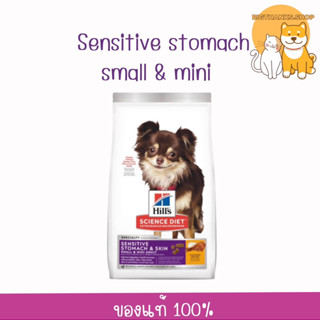 Hills  Sensitive Stomach &amp; Skin Small &amp; Mini 6.8 kg. หมดอายุ 08/2024