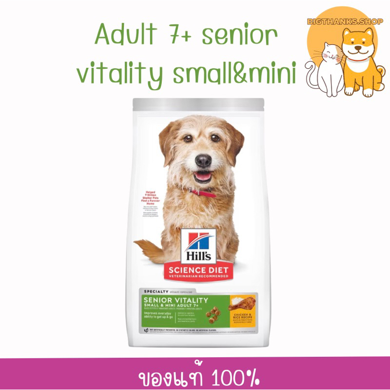 hills-senior-vitality-small-amp-mini-ขนาด-1-6-กก-หมดอายุ-05-2024-สำหรับสุนัขพันธุ์เล็กและพันธุ์ทอยอายุ-7-ปีขึ้นไป