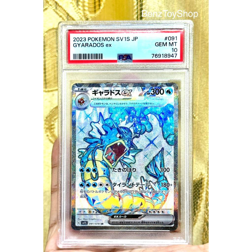 การ์ดโปเกม่อน - เกียราดอส JP เกรด PSA 10 รหัส 091/078 (การ์ดเกรด PSA ...