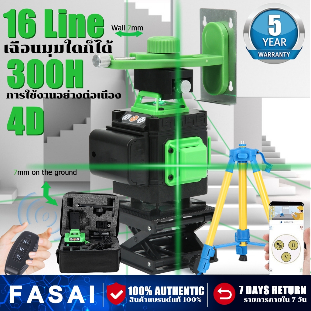 ส่งฟรี-4d-16เส้น-เลเซอร์วัดระดับ-ระดับน้ำเลเซอร์-เครื่องวัดระดับเลเซอร์-เลเซอร์วัดระยะ-เรเซอร์วัดระดับ-เลเซอร์-ระดับ