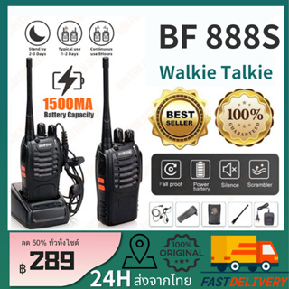 ✈️ส่งจากไทย ✈️(1คู่)วอวิทยุสื่อสาร BAOFENG 888S วอ อุปกรณ์ กำลัง Walkie 400-470MHz