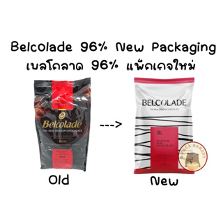 (Bel 96% RePackage 500g) Keto เบลโคลาด กูแวร์ตูร์ ช็อคโกแลต 96% ชนิดเหรียญ Belcolade Couverture Chocolate 96% Coin