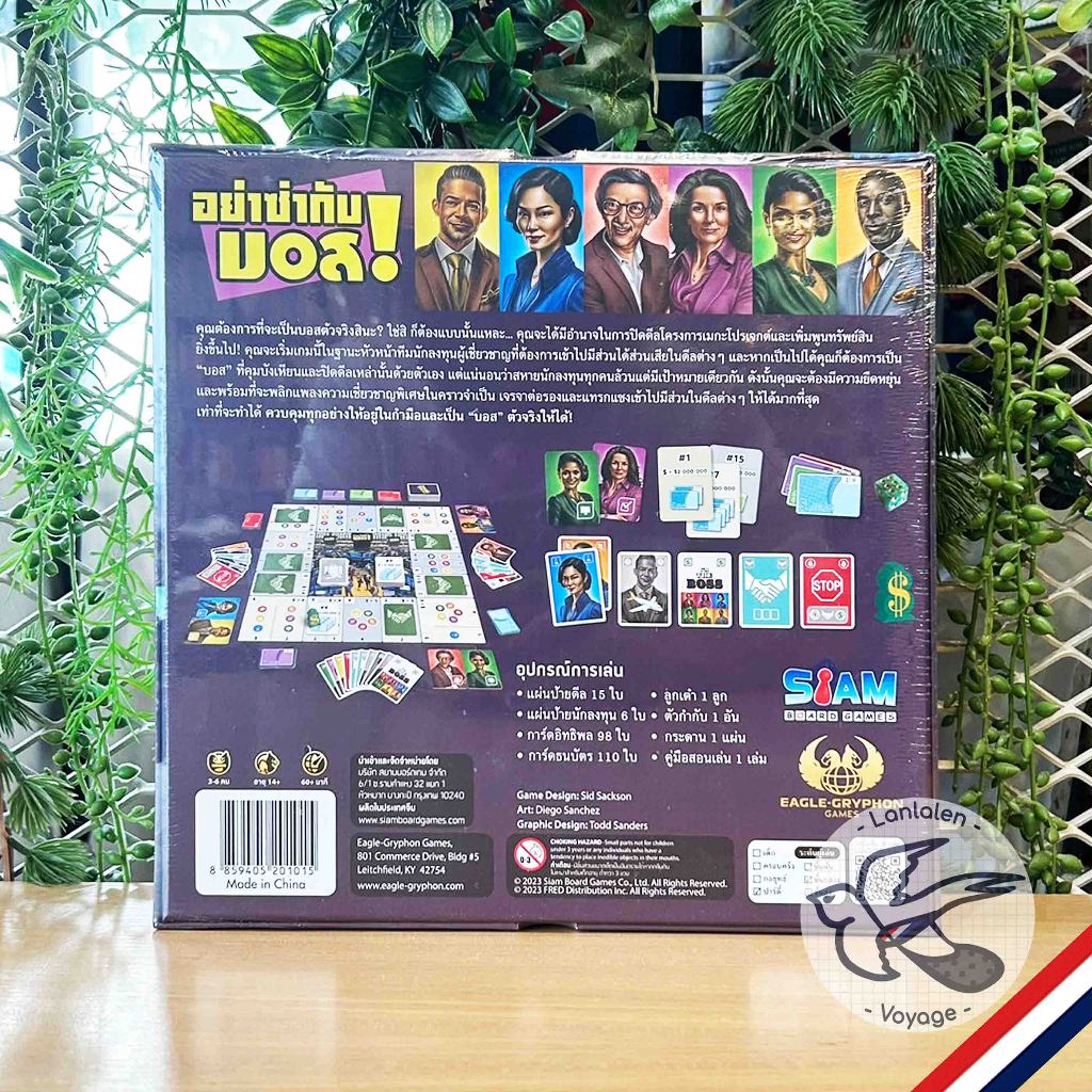 [ของแท้][สินค้าขายดี] Free Gift! I'm the Boss อย่าซ่ากับบอส [ยอดขายกว่า ...