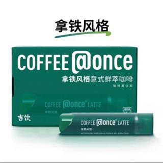 (รุ่นปรับปรุง Package)กาแฟ Latte Coffee @once  อัดก๊าซไนโตรเจน  พกพาสะดวกได้รสชาติกาแฟเข้มข้น