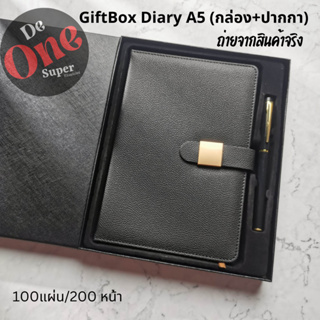 สมุดจด ไดอารี่ ชุดของขวัญสายลัคชู Diary Note Book ปกหนัง PU กันน้ำไดอารี่ โน๊ตบุ๊ค