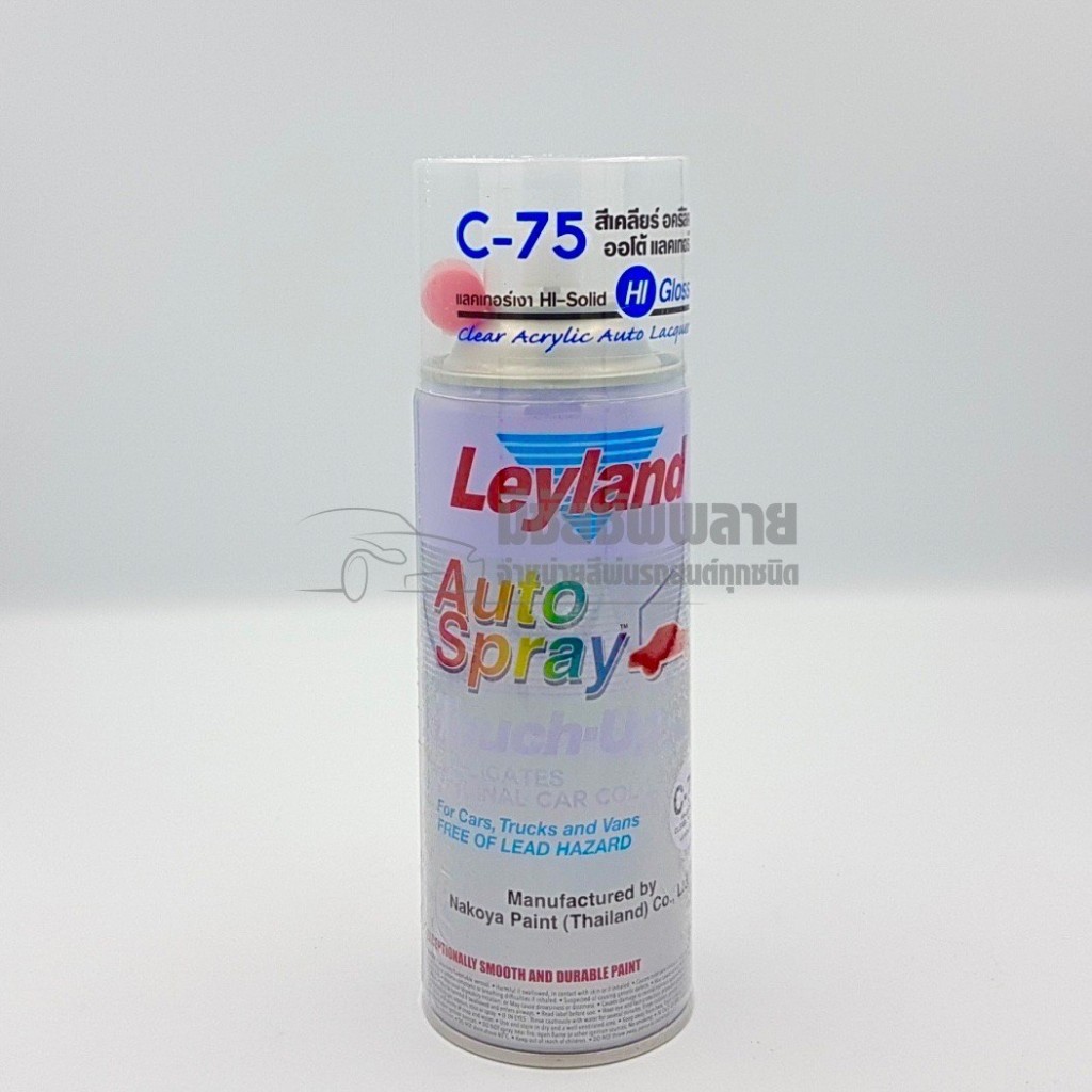 Leyland Autospray : สีสเปรย์เเลคเกอร์สำหรับพ่นเคลือบเงา H-Solid C-75 ...
