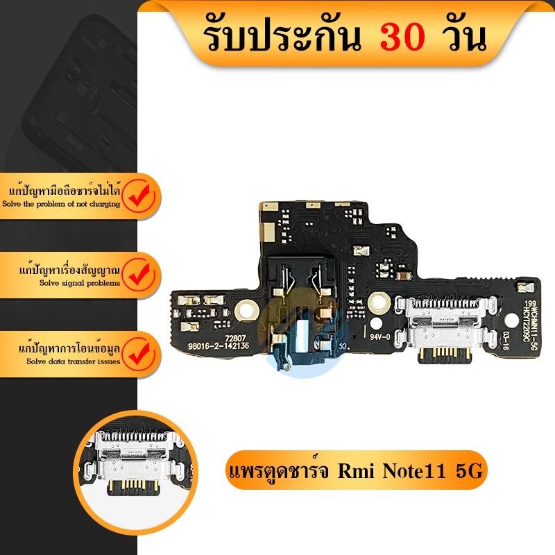USB แพรชุดตูดชาร์จ rmi note11 5G แพรตูดชาร์จ แพรก้นชาร์จ rmi note11 5G ...