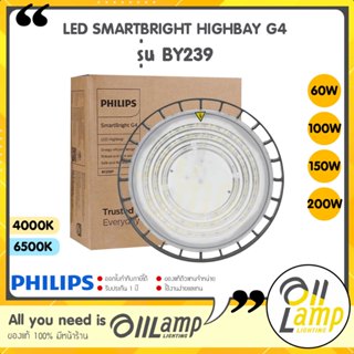 PHILIPS โคมไฟไฮเบย์ LED SmartBright High Bay BY239P Gen4 60w 100w 150w 200w ของแท้ ประกันศูนย์ BY239 แท้