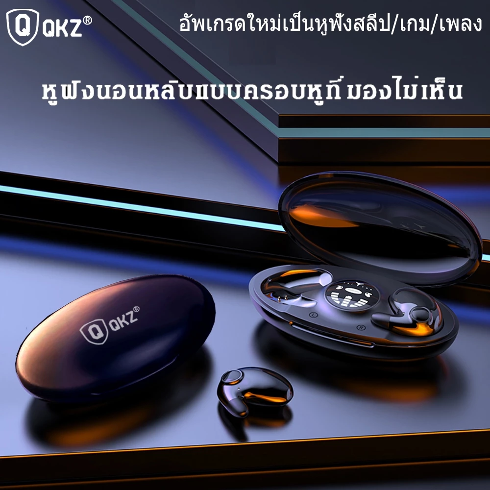 หูฟังใส่นอน MD538 ชุดหูฟังบลูทูธ Bluetooth 5.3 หูฟังไร้สาย แบบใส่ในหูขนาดเล็กบางเฉียบ