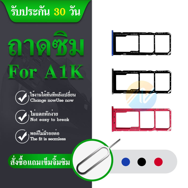 oppo-a1k-อะไหล่ถาดซิม-ถาดใส่ซิม-sim-tray-ได้1ชิ้นค่ะ-สินค้าพร้อมส่ง-คุณภาพดี-อะไหล่มือถือ-sim