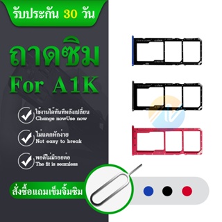 OPPO A1K อะไหล่ถาดซิม ถาดใส่ซิม Sim Tray (ได้1ชิ้นค่ะ) สินค้าพร้อมส่ง คุณภาพดี อะไหล่มือถือ（SIM）