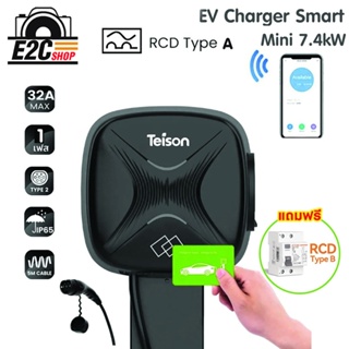 เครื่องชาร์จรถยนต์ไฟฟ้า EV  TEISON Wallbox Smart Mini 7kW 32A รุ่น (TS-EVC07-003) แถมฟรี ชุดแขวนติดผนัง พร้อม RCD Type B