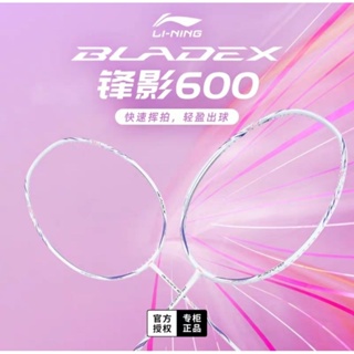 🆕️ (🏸 Pre-order) Li-Ning BLADEX 600  2️⃣0️⃣2️⃣3️⃣ สินค้ารับประกันของแท้ 💯%