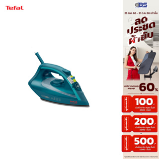 ภาพหน้าปกสินค้าTefal เตารีดผ้าไอน้ำ Eco Master  รุ่น FV1720 กำลังไฟ 1800 วัตต์ มีโหมดประหยัดพลังงาน ที่เกี่ยวข้อง