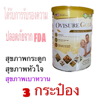 3กระป๋อง👉มีของแถม👈🏻นมธัญพืช นมวีแกน Ovisure  gold 400 กรัม เสริมสร้างกระดูก เบาหวาน ส่งฟรี