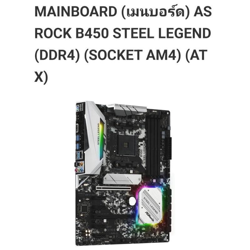 Brand ASRock Model B450 STEEL LEGEND | Shopee Thailand