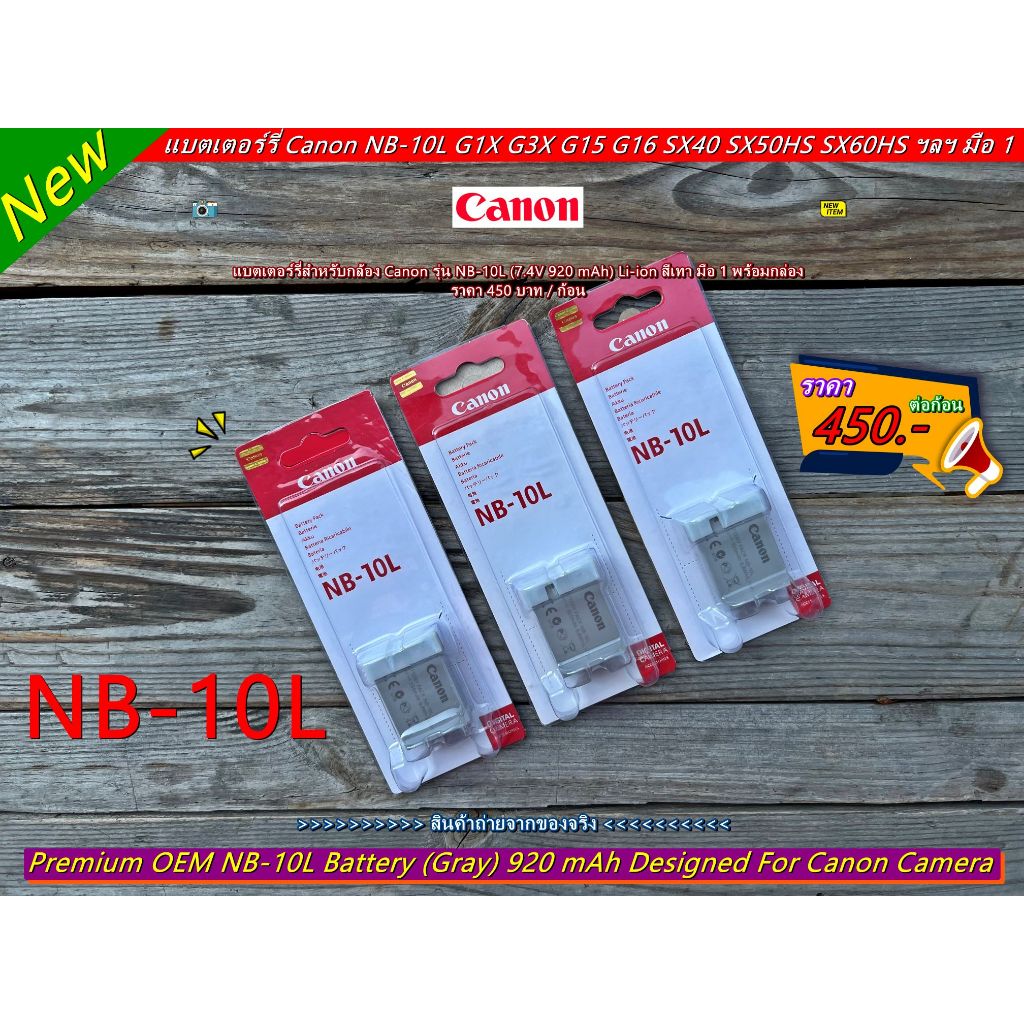 Batteria NB-10L Premium 7.4v 920mAh Per Canon PowerShot - Ricaricabile Li-ion, Per G1 X, G3 X, SX40 HS, Ecc. - Foto 7