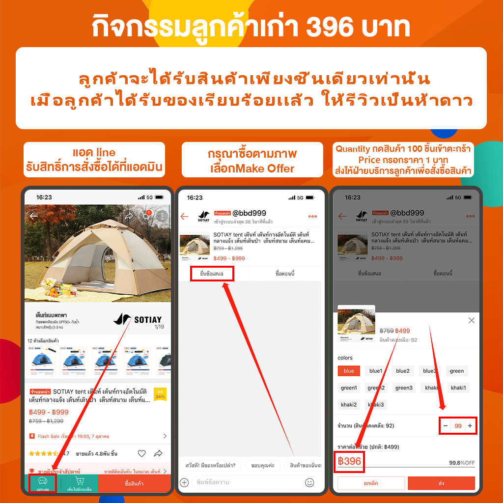 sotiay-tent-เต๊นท์-เต้นท์กางอัตโนมัติ-เต้นท์กลางแจ้ง-เต้นท์เดินป่า-เต็นท์สนาม-เต็นท์แคมป-เต็นท์แคมป์ปิ้ง