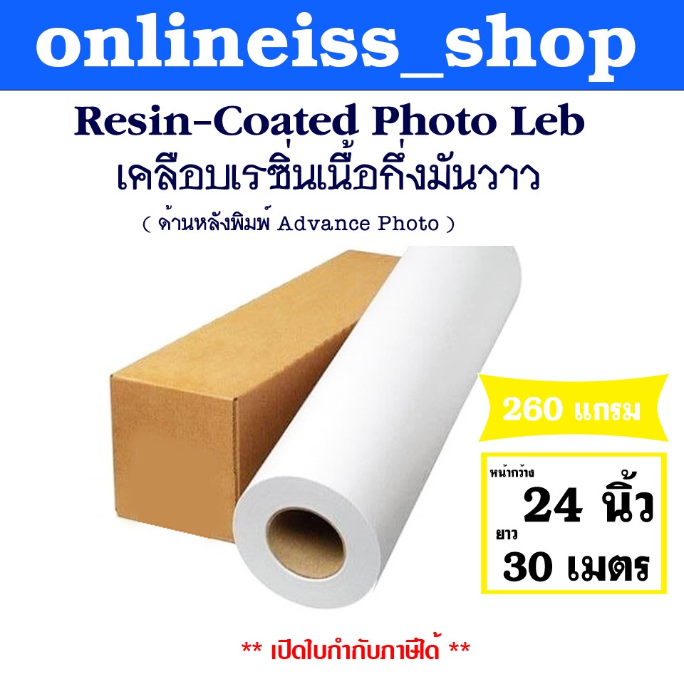 MIRACLE กระดาษโฟโต้ กระดาษพิมพ์ภาพ คุณภาพสูง Professional color paper ...
