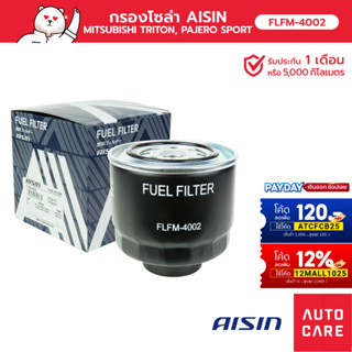 กรองโซล่า AISIN  MITSUBISHI TRITON ไททัน, PAJERO ปาเจโร่ SPORT [FLFM-4002]