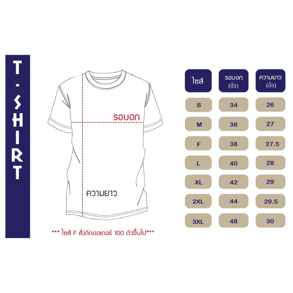 เสื้อคอกลม-รุ่นใหม่สโนว์-ไม่ต้องรีด-ไม่ยับ-ไม่หดย้วย-ราคาถูก-มีเก็บปลายทาง