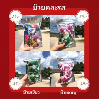 บ๊วยรวมรส บ๊วยคละรส ลูกใหญ่ เนื้อแน่น คัดพิเศษ รสเปรี้ยวอมหวาน ขนาด 200 กรัม