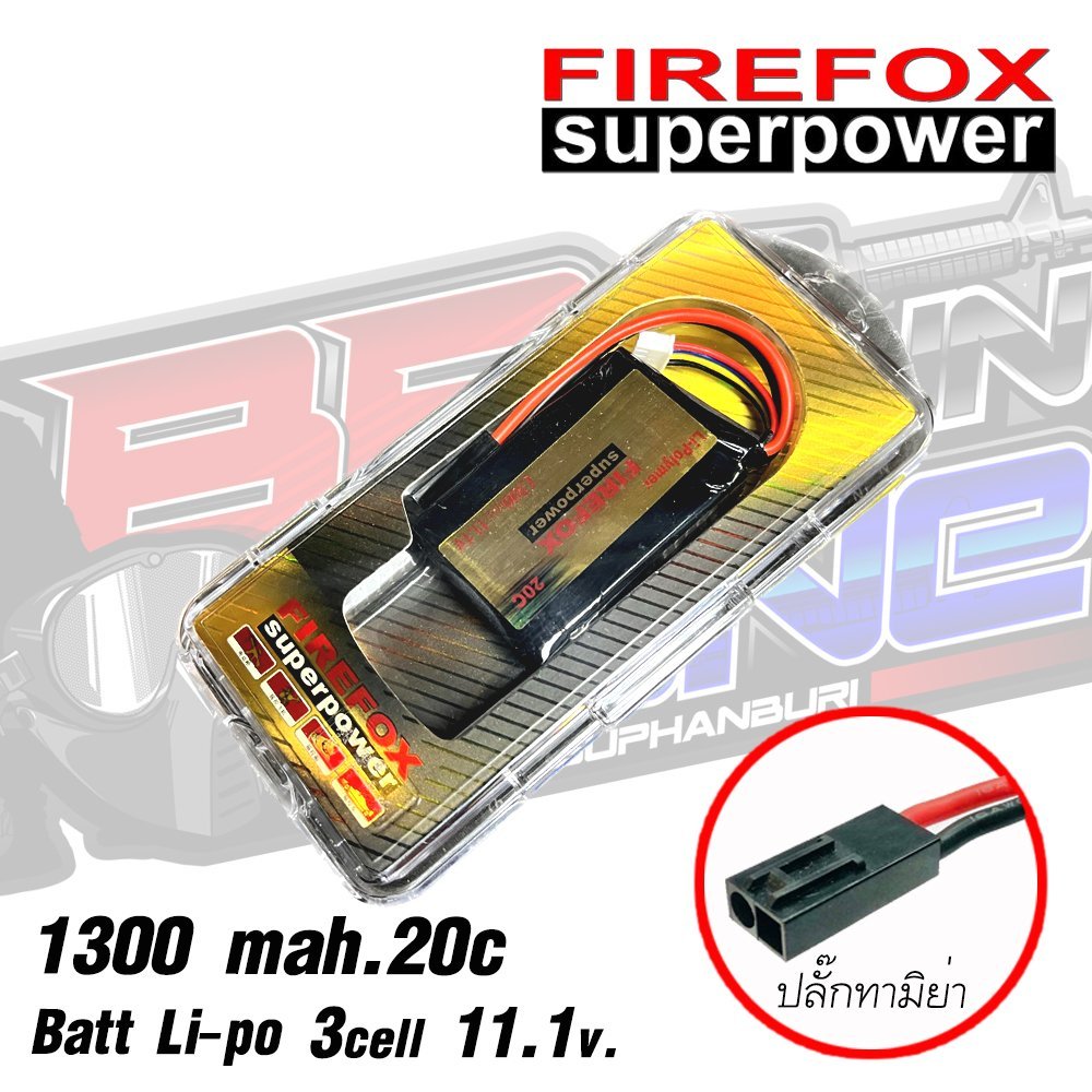 แบตลิโพfirefox-11-1v-1300mah-20c-li-po-lithium-polymer-li-po