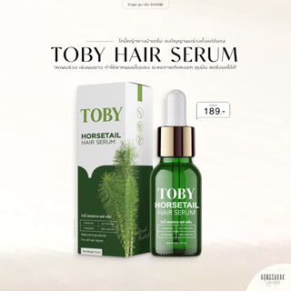 Toby horsetail hair serum โทบี้ เซรั่มปลูกผม บำรุงรากผม ลดผมร่วง กระตุ้นให้เกิดลูกผมใหม่✨