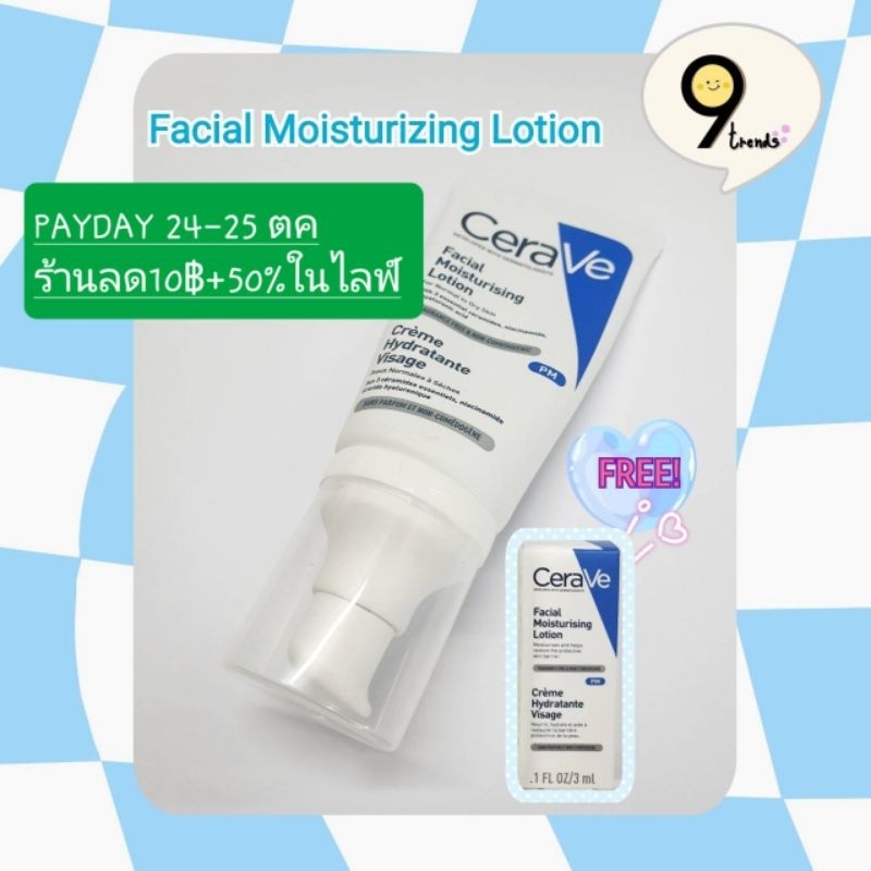 cerave-เฟเชี่ยล-ฟรี-1-ชิ้น-facial-moisturizing-lotion