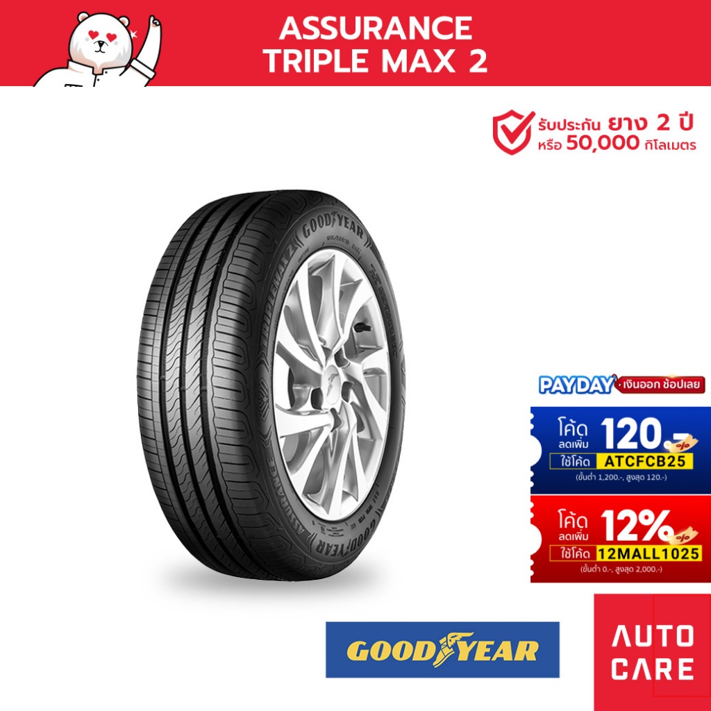 goodyear-ปี22-ยางกู้ดเยียร์-205-45-r17-ขอบ17-รุ่นassurance-triplemax-2-ยางรถเก๋ง