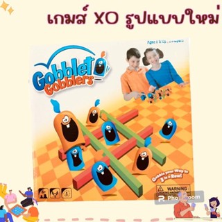 พร้อมส่ง บอร์ดเกม Gobblet Gobblers Board Game เกมกระดาน XO ของเล่นเสริมพัฒนากร เกมส์เศรษฐี เกมส์บิงโก โดมิโน่ การ์ดเกม