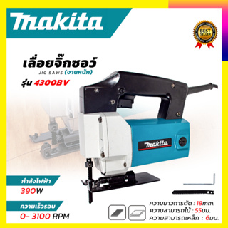 MAKITA เลื่อยจิ๊กซอว์ (งานหนัก) รุ่น 4300 (งานไต้หวันAAA)✅✅✅รับประกัน3เดือน💯💯💯💯