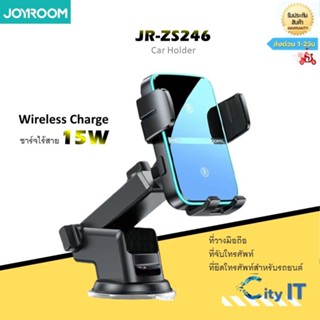 Joyroom JR-ZS246 Car Holder Wireless Charge 15W ที่ยึดโทรศัพท์สำหรับรถยนต์ ที่จับโทรศัพท์ ที่วางมือถือชาร์จไร้สาย