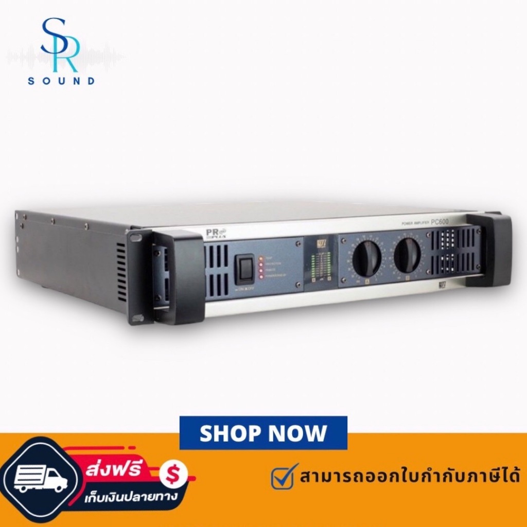 ฟรีค่าส่ง PROPLUS PC-600 เพาเวอร์แอมป์ 2CH 600 watt x2 (สินค้าใหม่แกะ ...