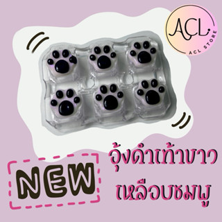 [ACL Keycap] ปุ่มคีย์บอร์ด Cat Paws เท้าขาว