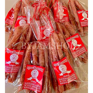 กุนเชียงหมูตุ่มทอง นครปฐม ( แบ่ง 500 กรัม 1ถุง ) photo