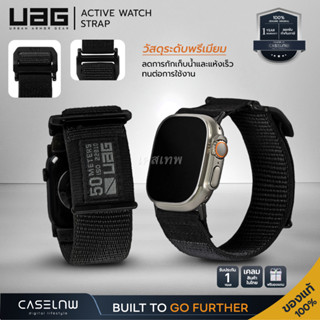 [Apple Watch 9 | Ultra 2] สาย UAG Active Watch Strap สายสำหรับ Apple Watch Ultra 2/Ultra/9/8/7/SE | ขนาด 49/45/44/42 mm