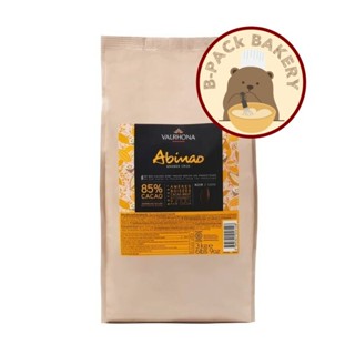 (Val Abinao 85% 500g) เวโรนา พรีเมี่ยม ช็อคโกแลต Valrhona Abinao 85% 500g